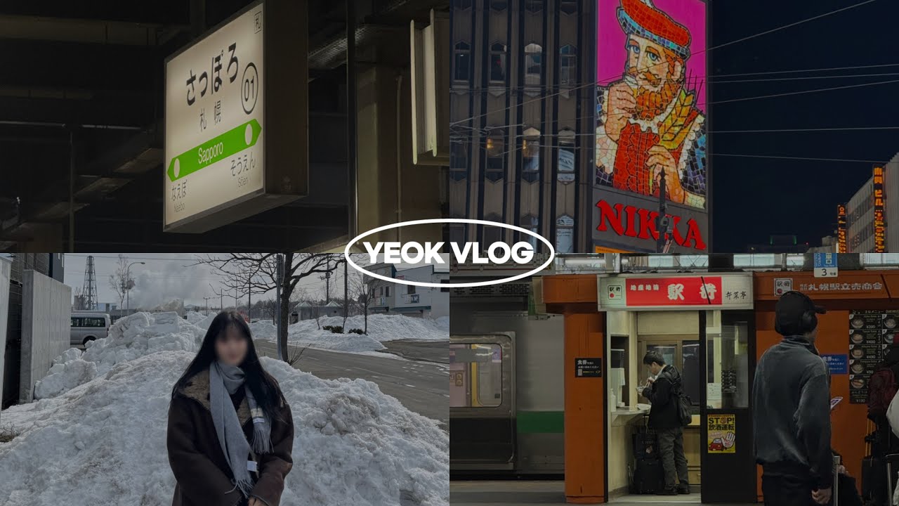 [vlog]연차 3일 내고 겨울 삿포로 막차 여행, 오호츠크해 유빙투어