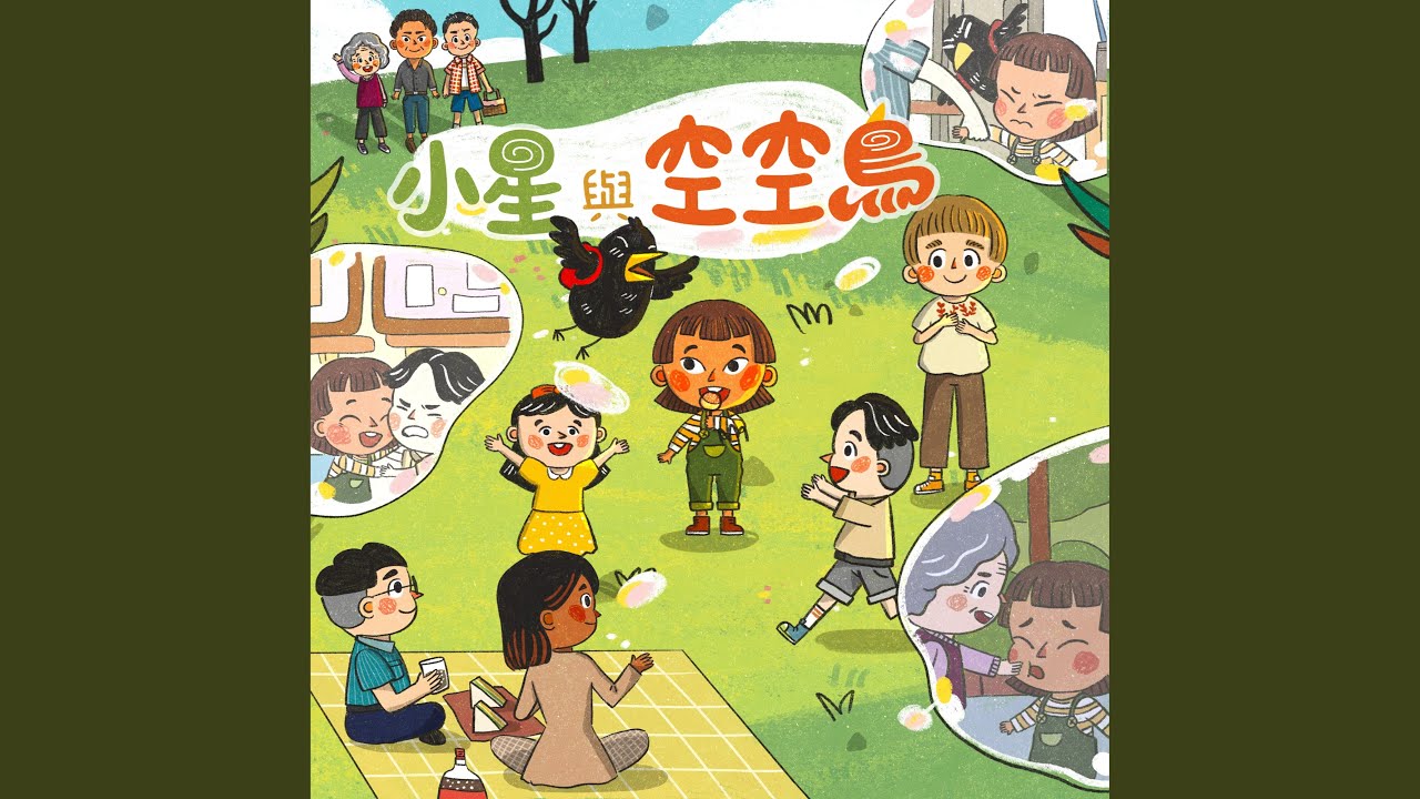 Yes，聽我說－身體自主權歌