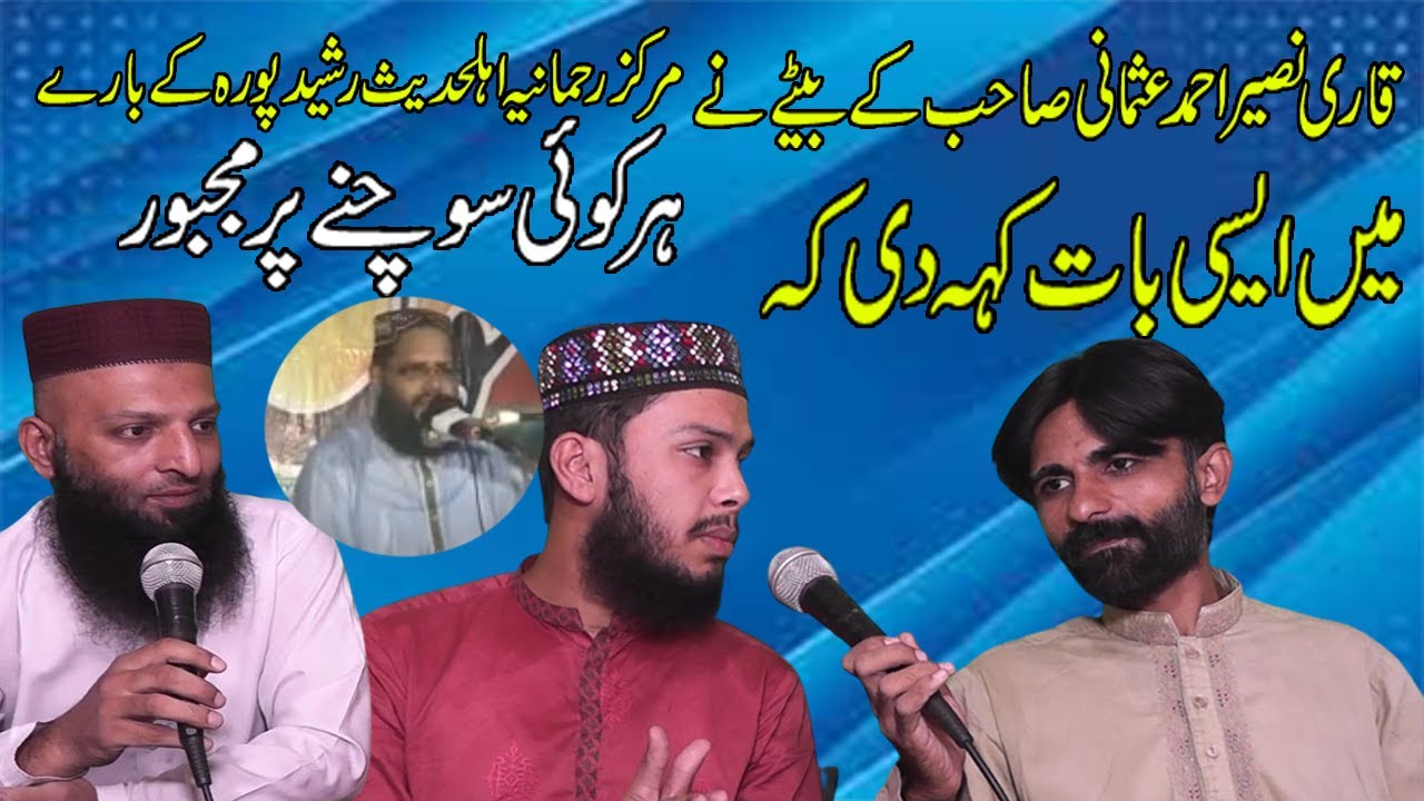 Molana Qari Rehan  Usmani || Interview || HIC Islamic Channel