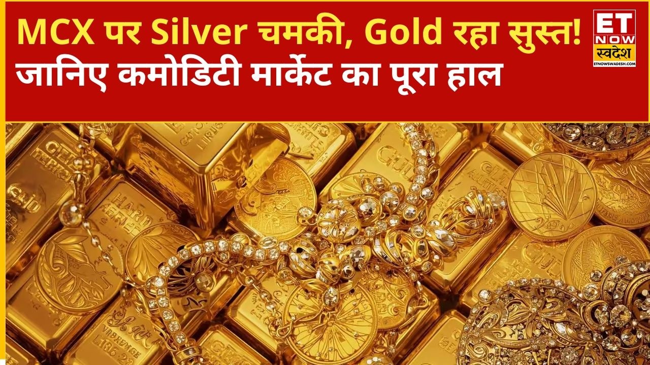 Gold-Silver Price Today: सीमित दायरे में सोना, चांदी में ₹1100 की तेज़ी! जानिए आज का पूरा अपडेट
