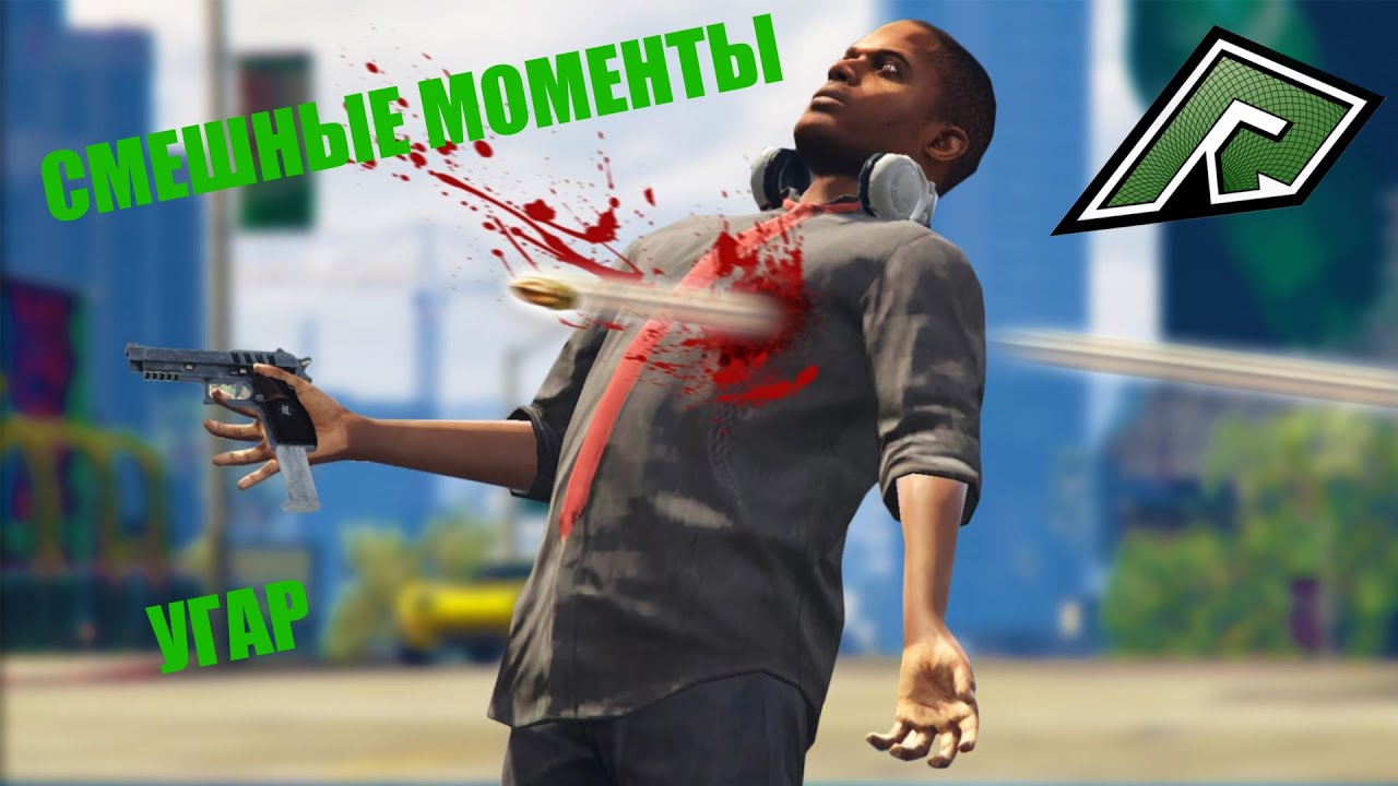 СМЕШНЫЕ МОМЕНТЫ | GTA 5 RP RADMIR