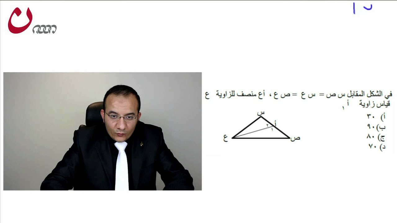 المثلثات: منصف الزاوية في المثلث | منصة نون التعليمية للتدريب على قياس