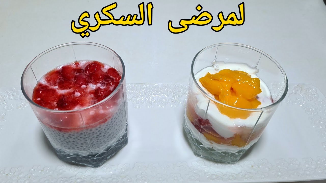 تحلية لمرضى السكري