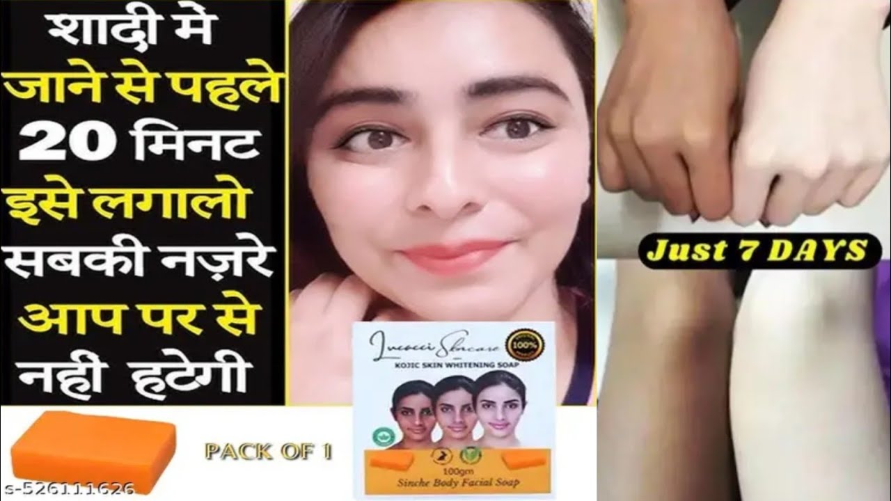 Which medical soap is best for skin whitening | Permanent body whitening soap doctor recommended ✅️