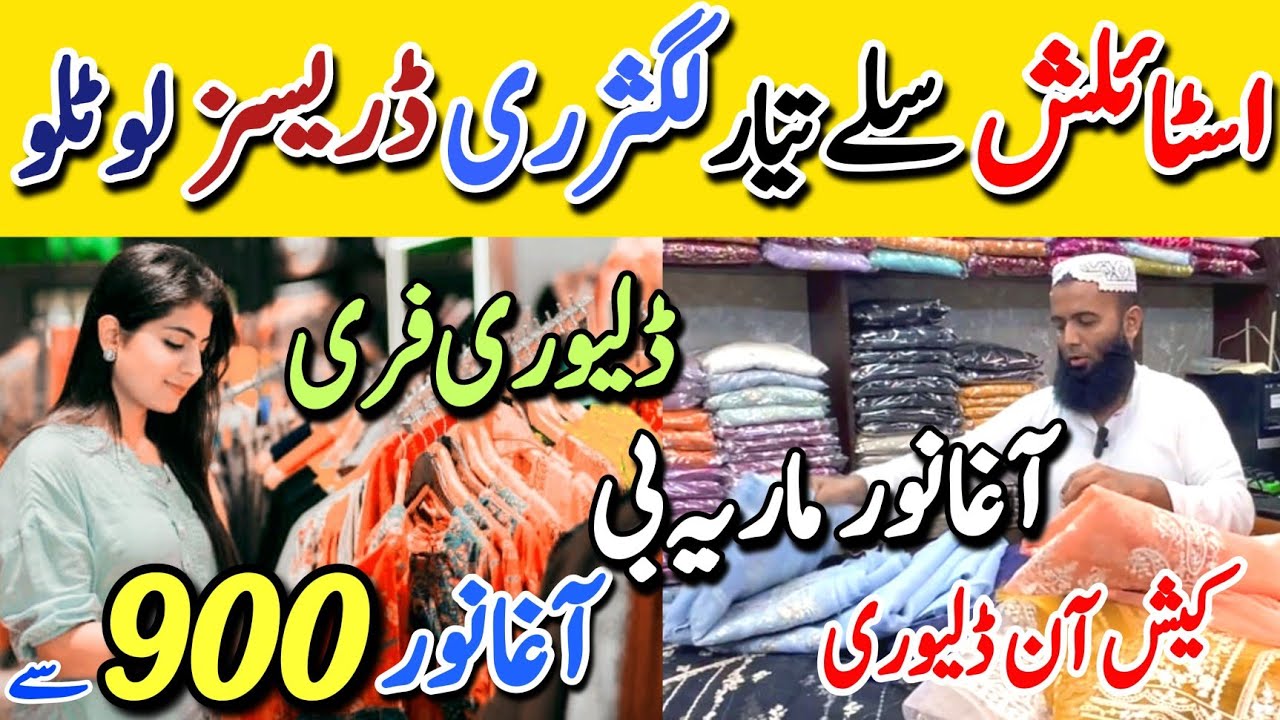 Hurry up !! | Maria B Agha Noor Stitched Dresses 900 RS Sale | Sofia food & vlogs