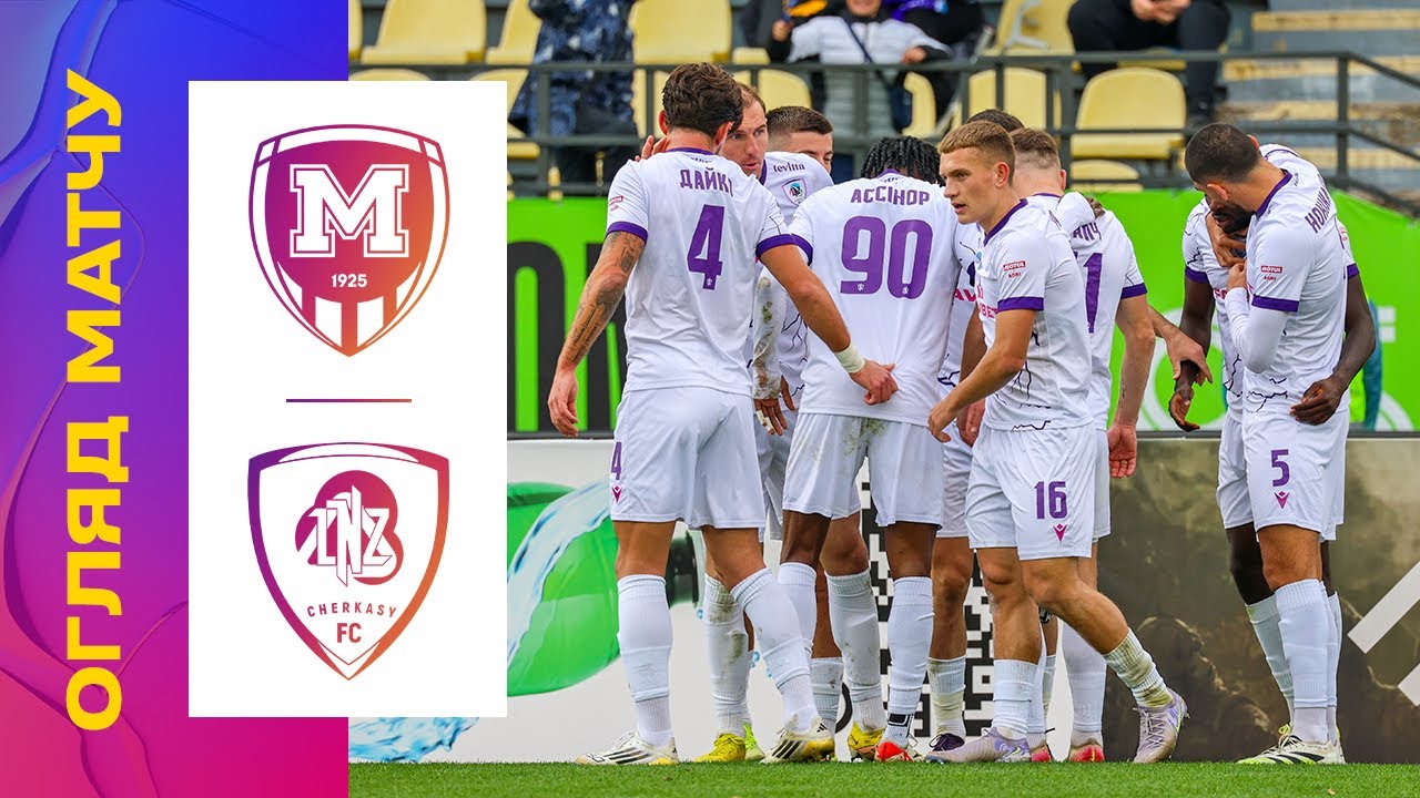 МЕТАЛІСТ 1925 - ЛНЗ. 10 ТУР УПЛ. ОГЛЯД МАТЧУ #металіст1925 #лнз #упл #уплтб #огляд