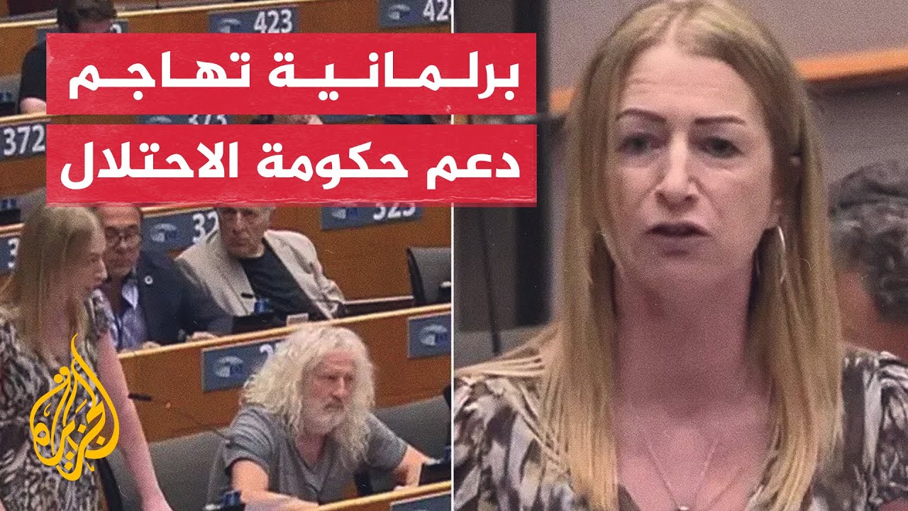 نائبة أيرلندية بالبرلمان الأوروبي: نبني المدارس في فلسطين وإسرائيل تهدمها