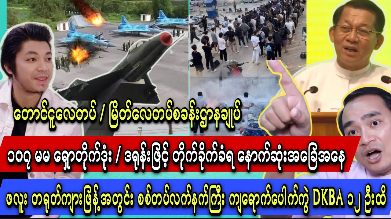 Min Aung Hlaing
