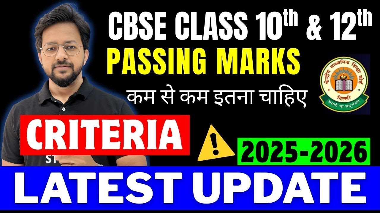 🚨CBSE PASSING CRITERIA for CLASS 10 Board EXAM 2026 क्या है ? 🤔 || CBSE BIG UPDATE 2026 🔥