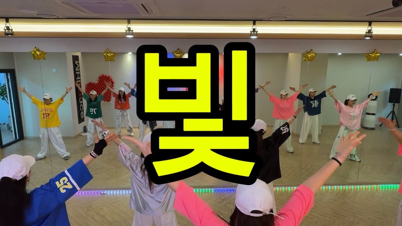 ❤️[이지힙합]빛mix-HOT | #ZN창작🙏🙏|오전수업 |엄청빡세다 | 두번은못함 