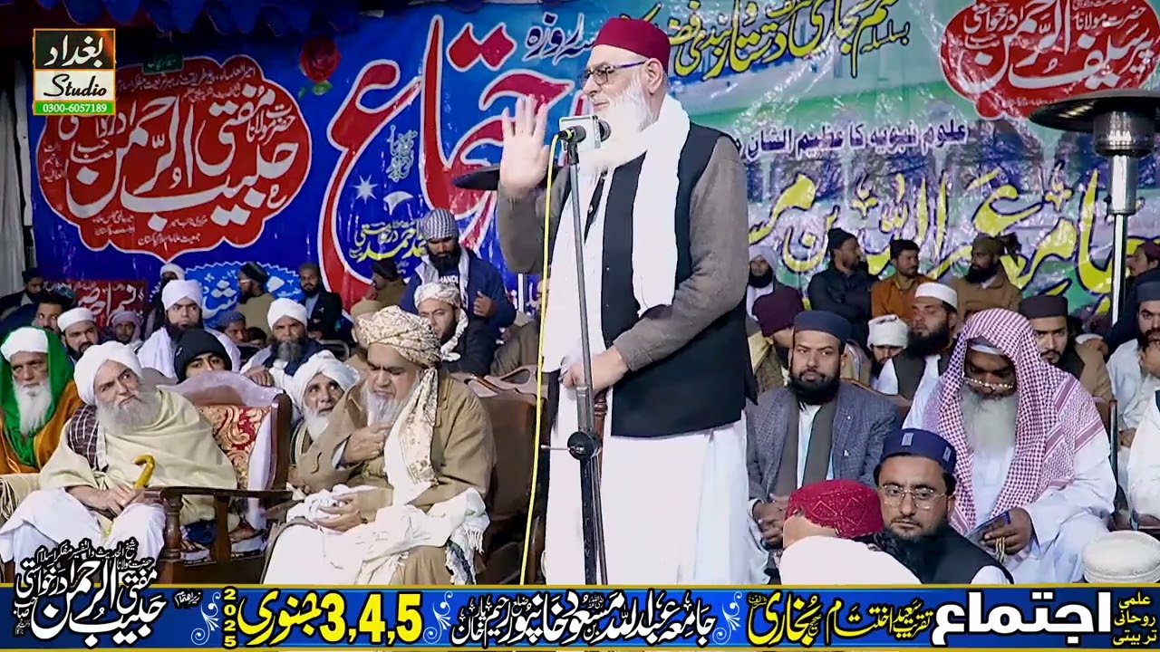 syed Muhammad Kafeel shah Bukhari.jamia abdullah bin masood khan pur