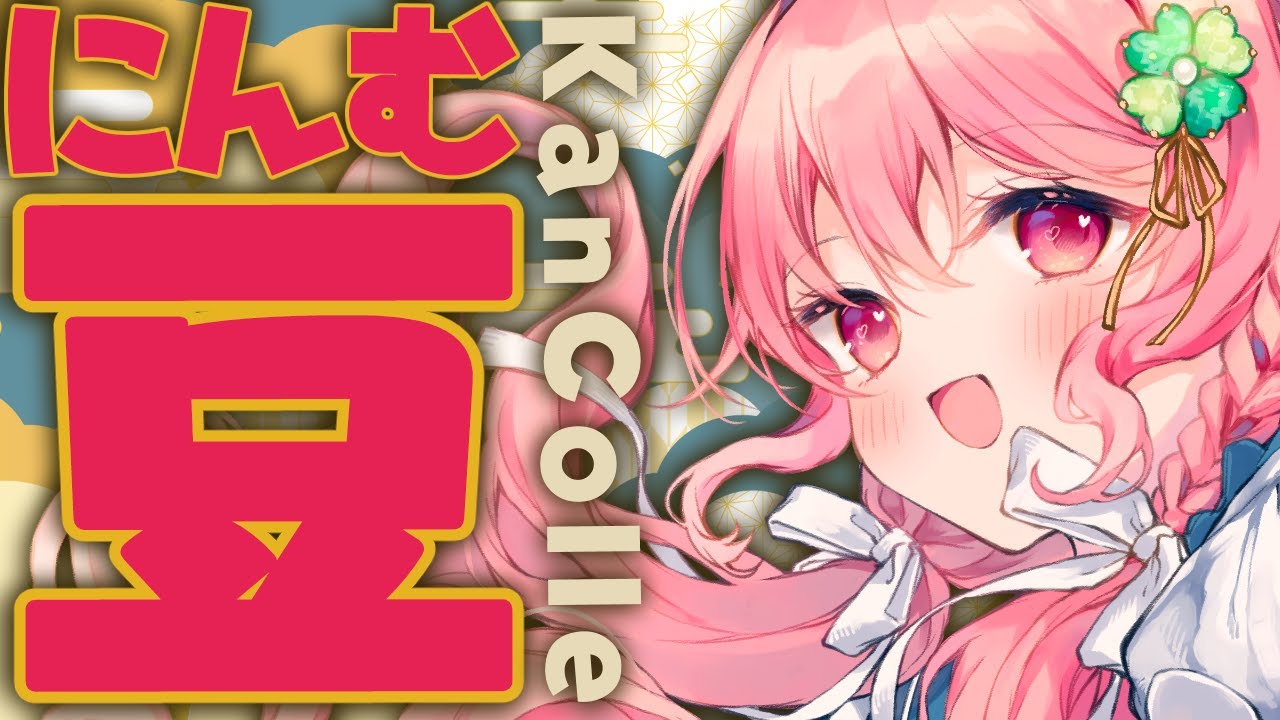 【艦これ】るせる杯の話とせっつぶーーーん【kancolle/Vtuber/ゆきんこ】