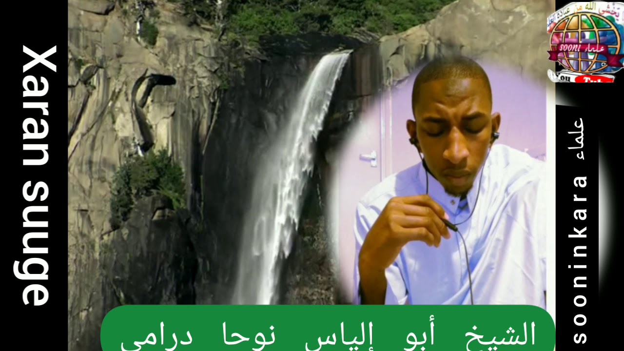 Xaran suuge أبو إلياس نوحا درمي