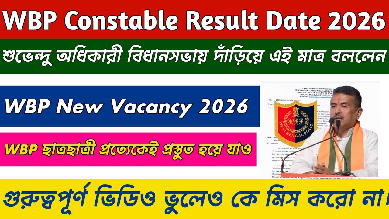 WBP Constable Result Date 2026 || WBP Constable New Vacancy 2026 