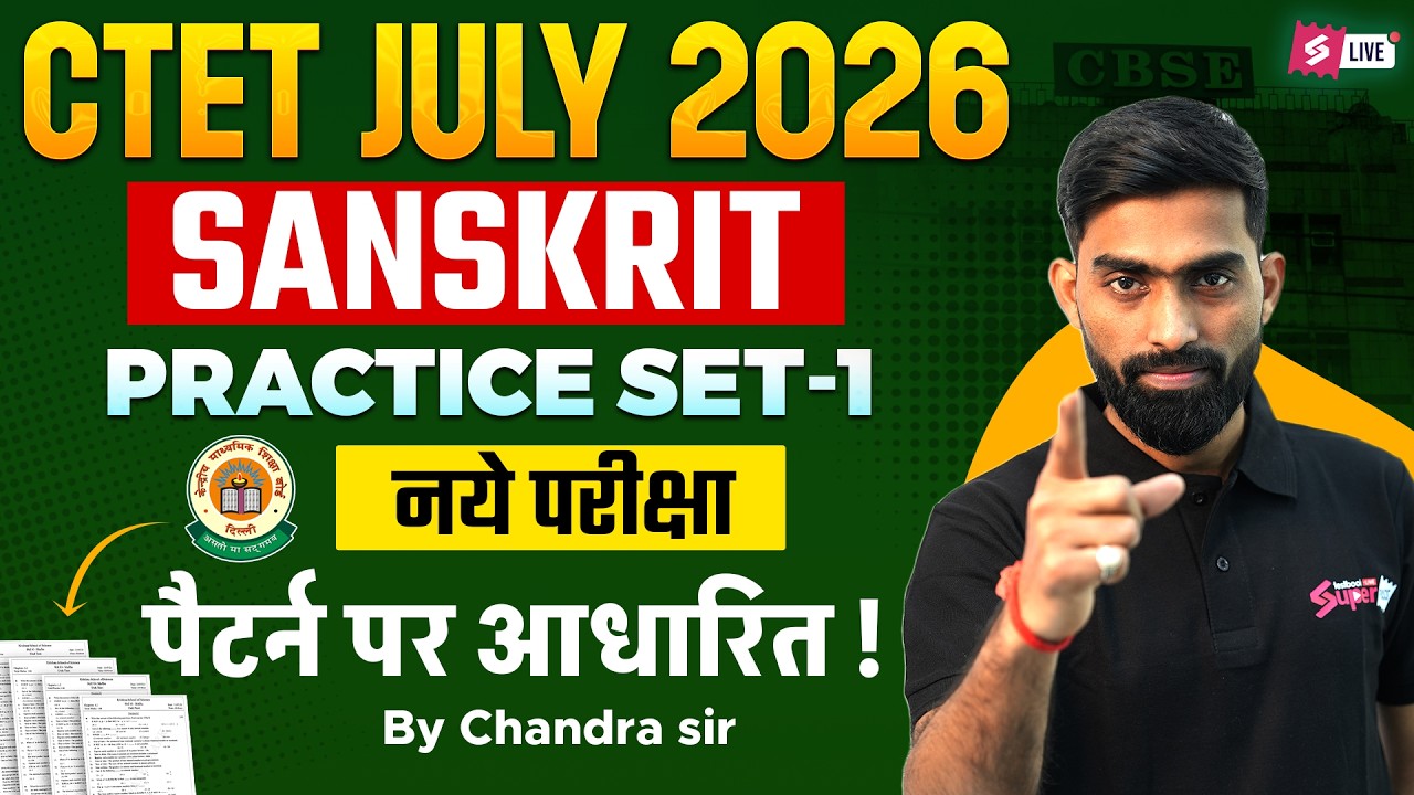 CTET Sanskrit Classes 2026 | CTET Sanskrit Practice Set 1 | CTET Sanskrit Paper 2 By Chandra Sir
