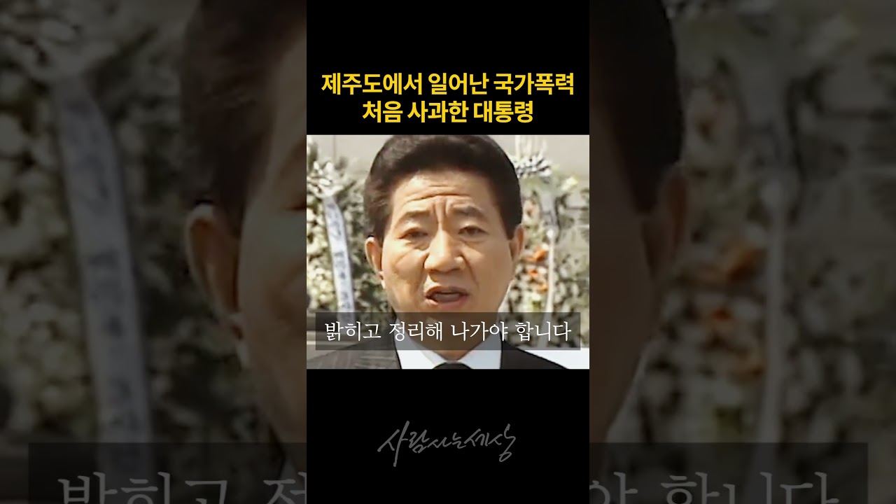 노무현 대통령이 말하는 국가의 의무