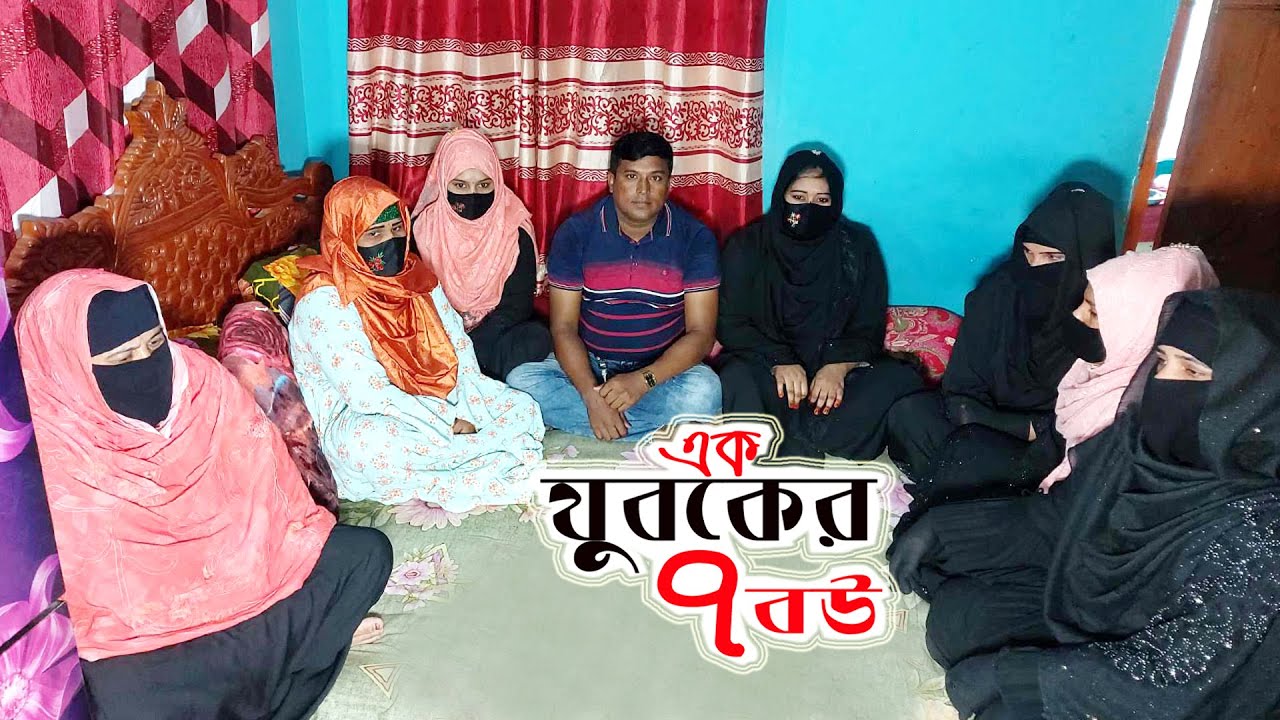 কুষ্টিয়ার এক যুবকের ৭ বউ | কুষ্টিয়ায় আলোচিত বিয়ে | Kushtia 7 Wife History | Kushtia 7 Marriage