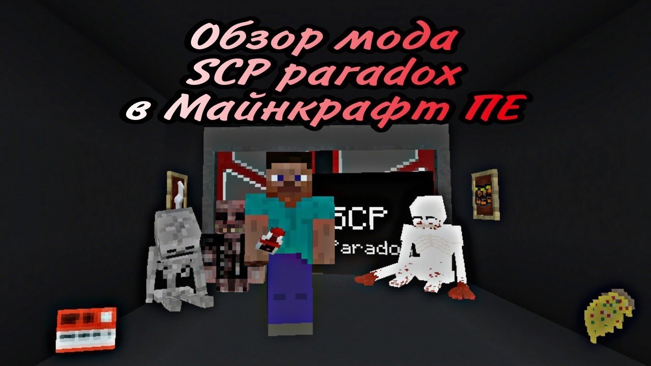 Обзор мода 