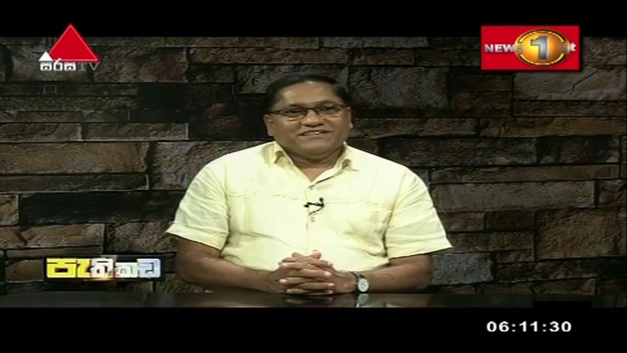 පැතිකඩ | Pathikada | 03012020