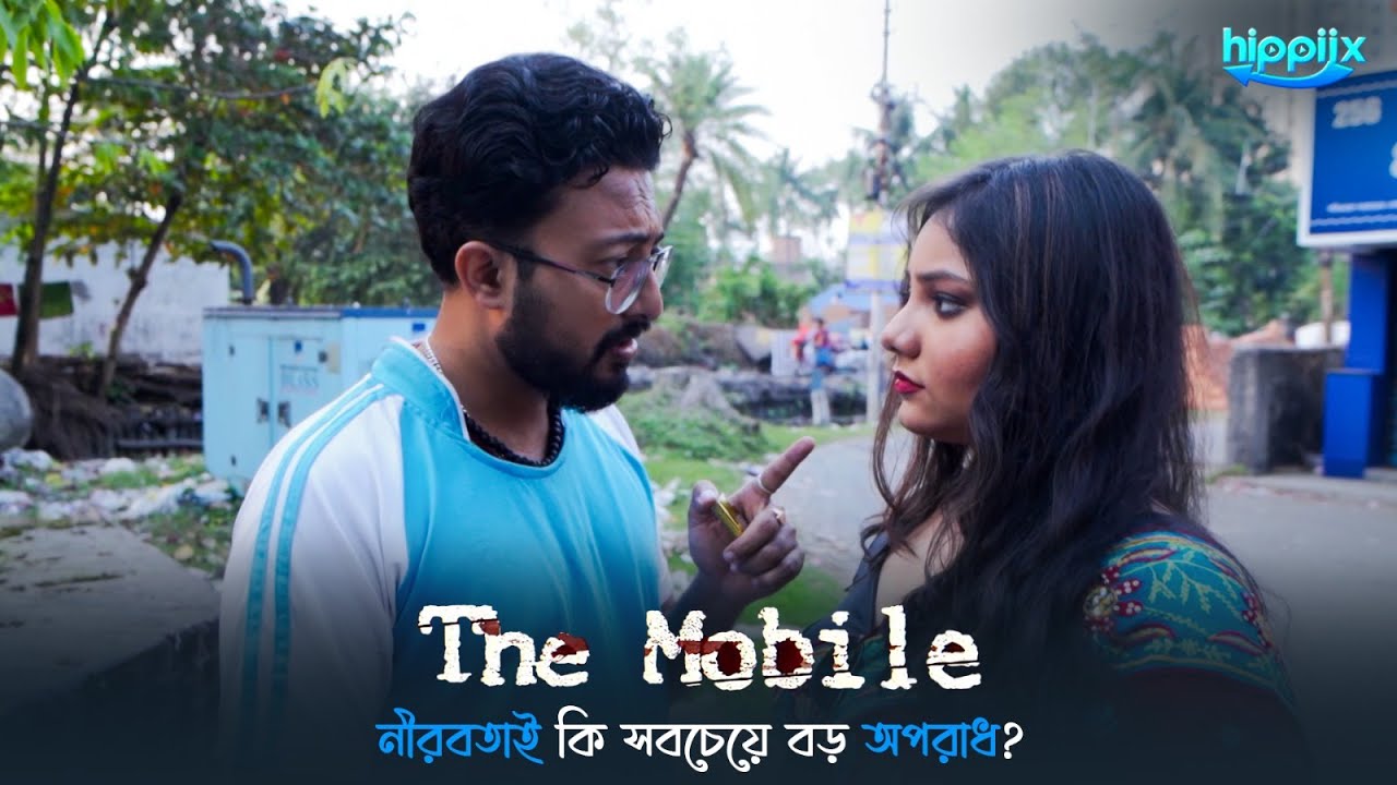 নীরবতাই কি সবচেয়ে বড় অপরাধ? | The Mobile | Bangla Crime Series | Crime Scenes | Hippiix