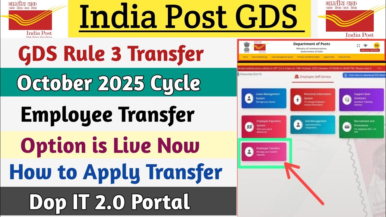 How to Apply GDS Rule 3 Transfer in Dop IT 2.0 || GDS Rule 3 Employee Transfer Option is Live Now