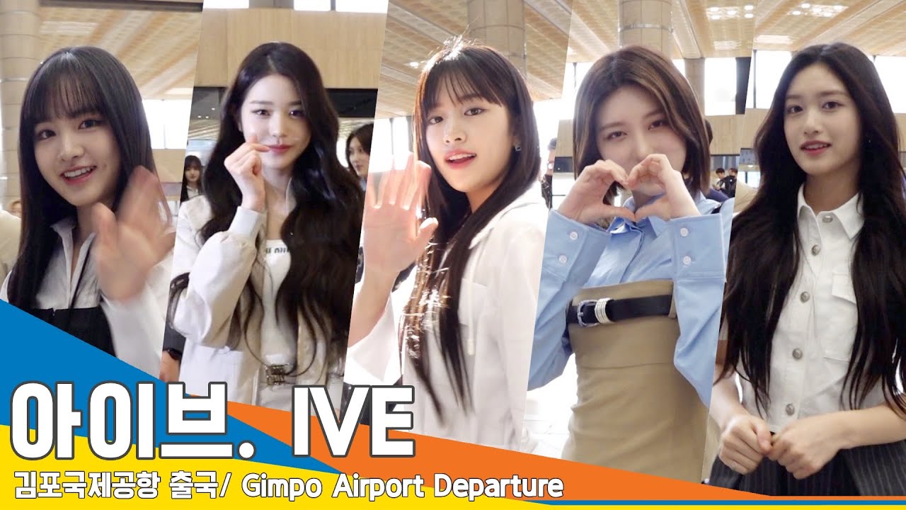 아이브(IVE), 매일 봐도 또 보고싶은 우리브~(출국)✈️Airport Departure 23.5.8 #NewsenTV