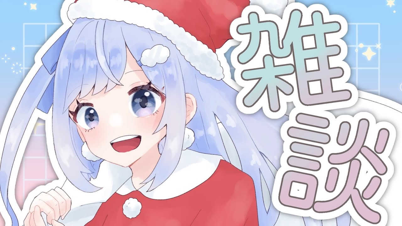 【 雑談 】M-1の話とか今年あったことの話とか色々【奥森みなみ/Vtuber】