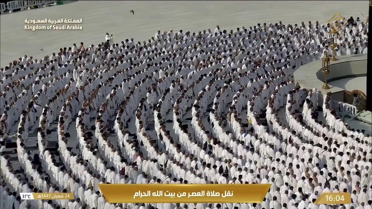 🔴 Makkah Live | مكة مباشر | الحرم المكي مباشر | قناة القران الكريم السعودية مباشر | مكه المكرمه مبا