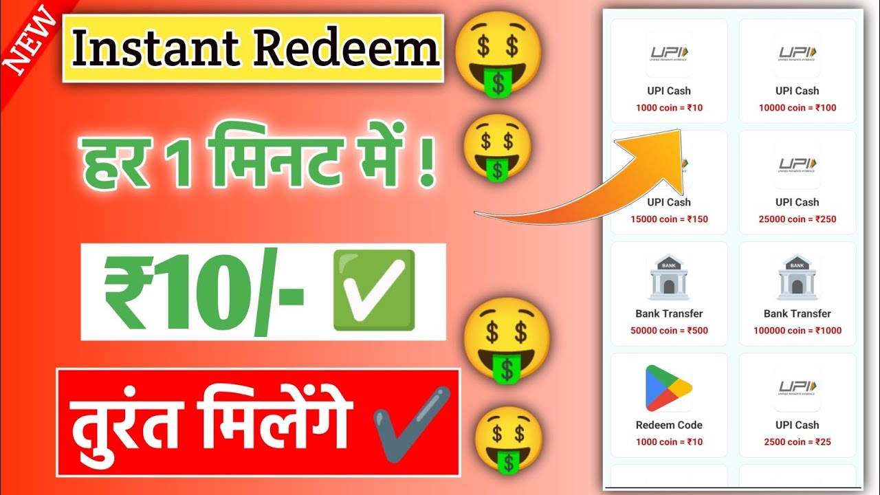 🤑 1मिनट = ₹10 Free paytm cash today | 2025 best earning app | minimum redeem 1 rupees paytm cash