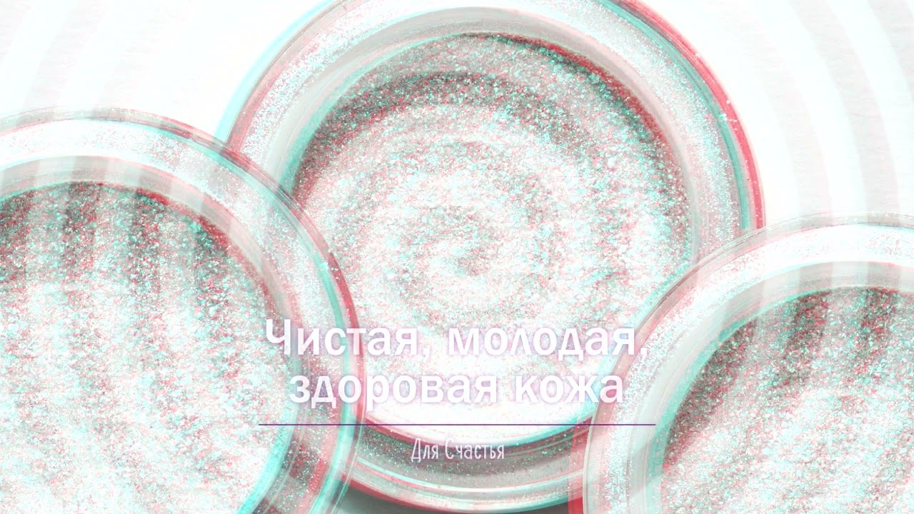 Омоложение и Оздоровление Кожи • Комплексная Программа • медитация саблиминал +