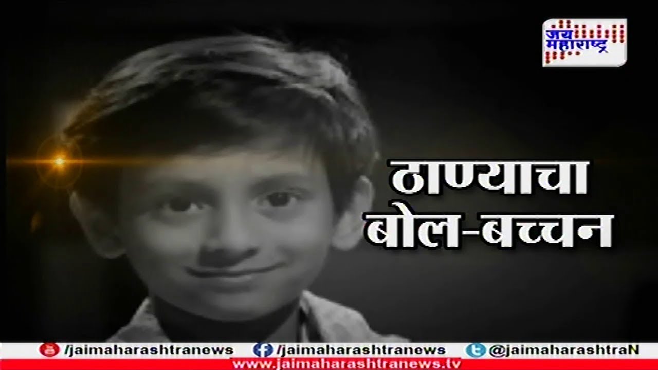 Batmi aani Barach Kahi on Thane mini theatre 160218