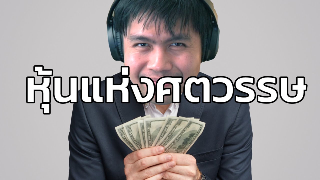 ตำนาน Enron