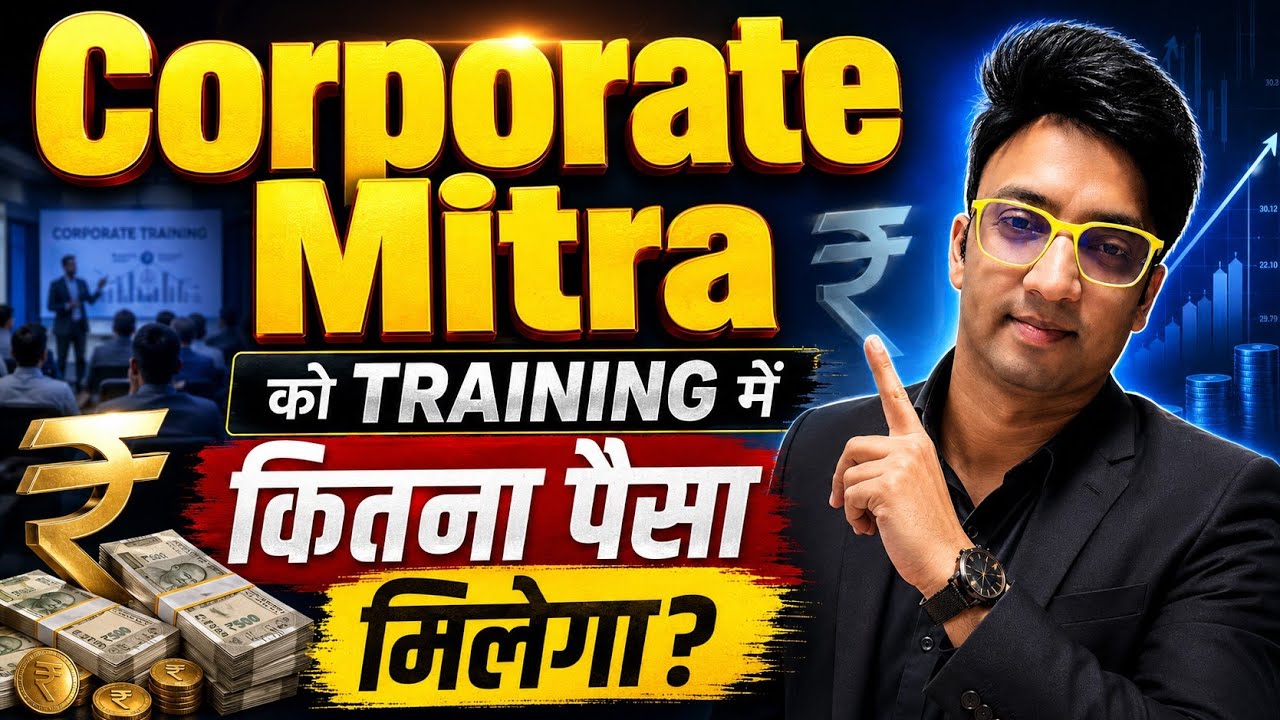 Corporate MITRA :- Monthly Stipend ,Last Date to Apply ?? #gstpractitioner 