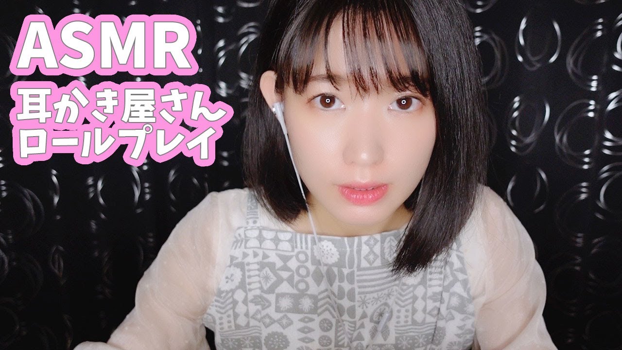 声優ASMR 耳かきサロンロールプレイ│あなたは選ばれた幸運なお客様です！【ファンタジーロールプレイ】Fantasy Role Playing