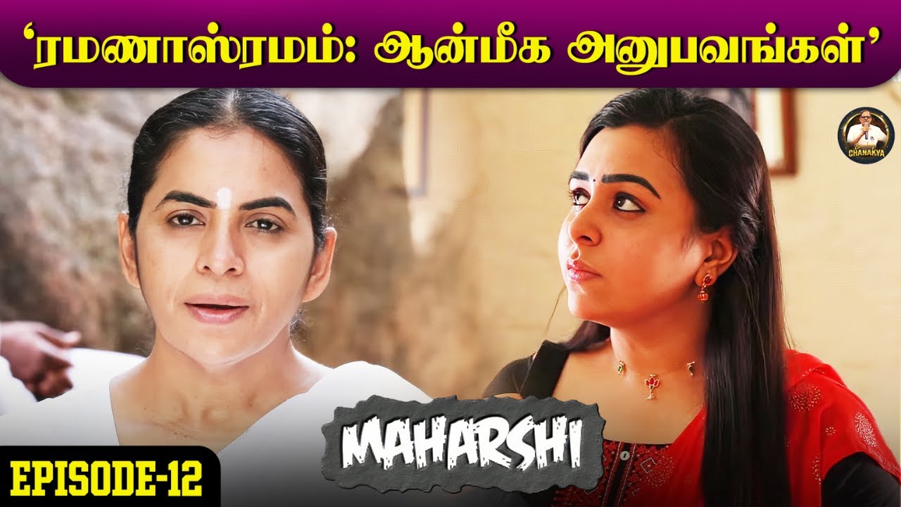 Maharshi - Epi 12 - Journey of a Sage (With English Subtitles) #maharshi #ramanar #Ramanasramam