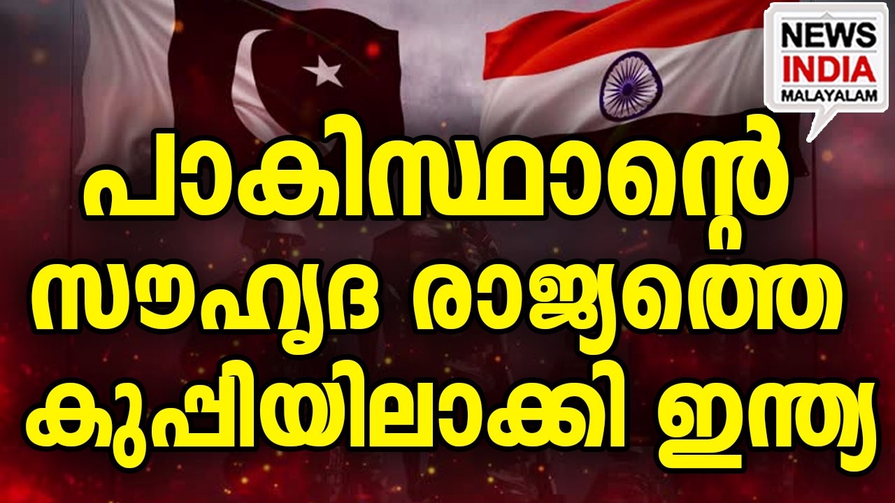 ഞെട്ടി തുർക്കി I world news update I NEWS INDIA MALAYALAM