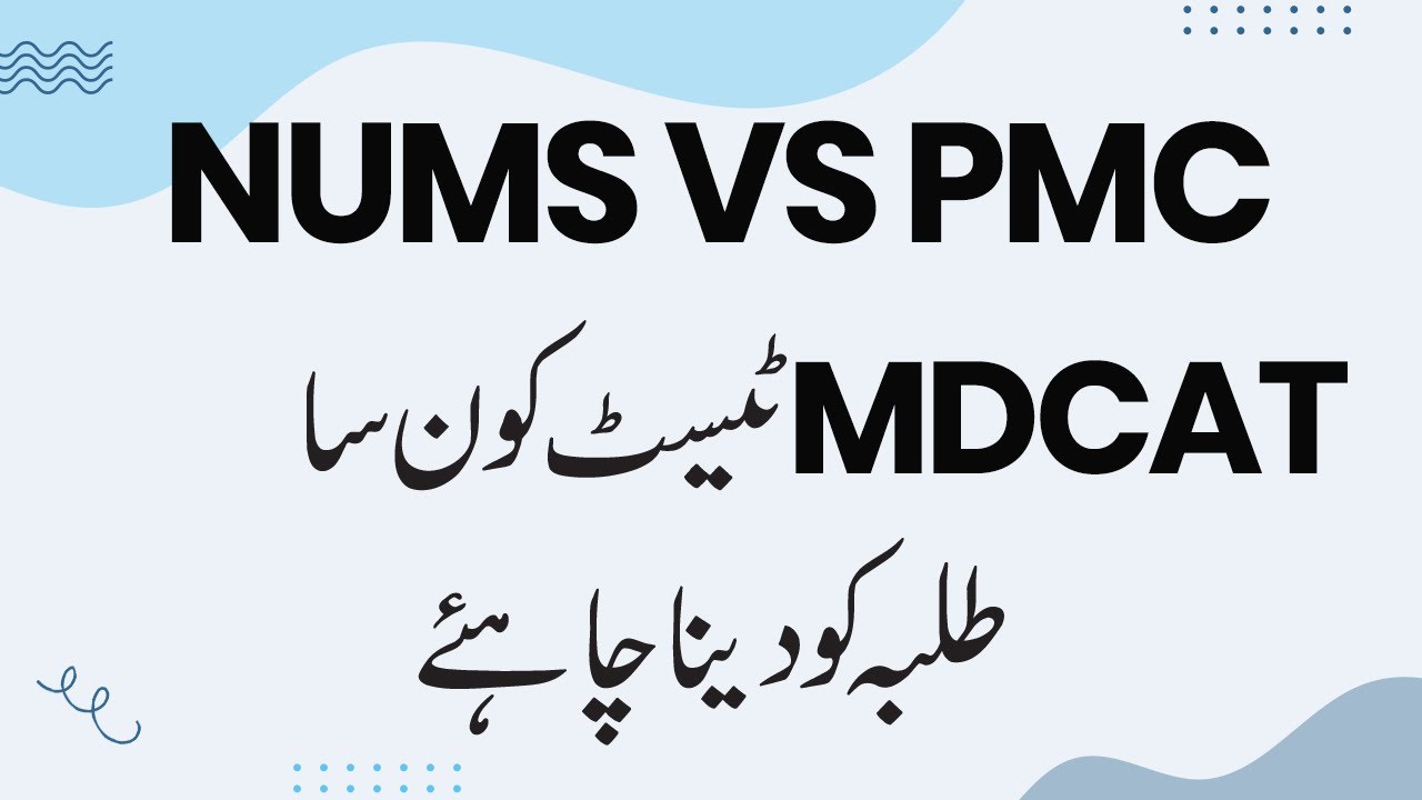 PMC MDCAT Test 2022 VS NUMS MDCAT Test 2022 - MDCAT Test 2022 Update