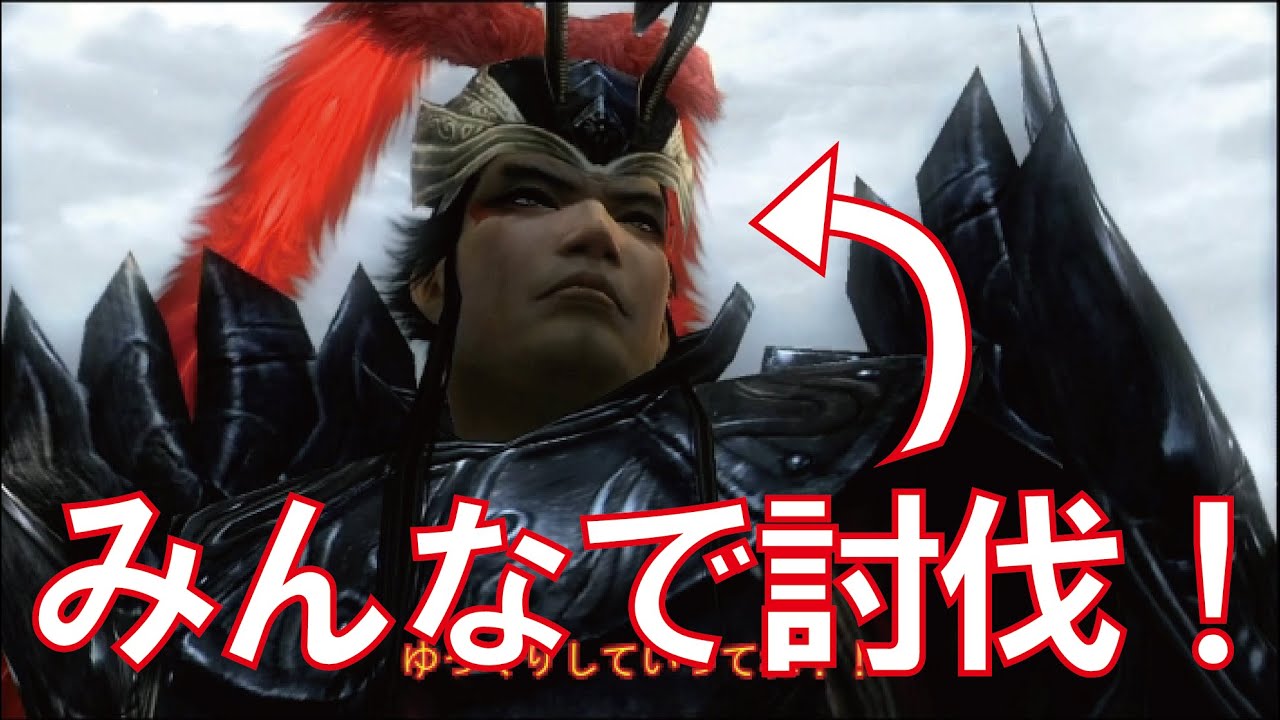 【真・三國無双5】夏休みスペシャル第2弾！みんなでゆっくり呂布討伐