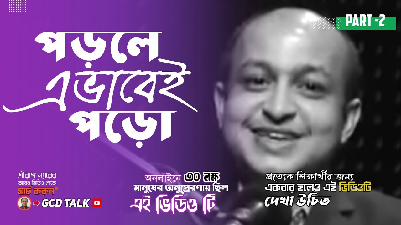 পড়লে এভাবেই পড়ো 🔥 Real Life Student Struggle to Success Story 👨‍⚕️Study Motivation Bangla »Part-2