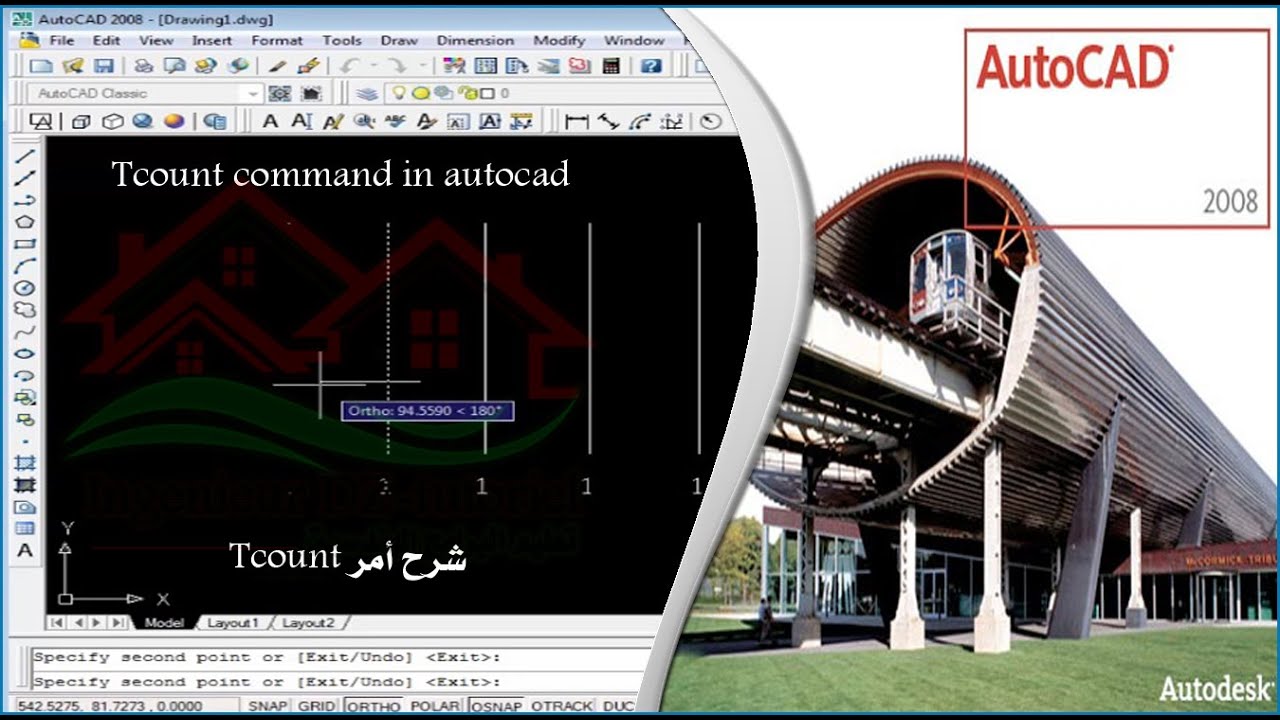 شرح أمر Tcount على برنامج الأوتوكاد (Tcount command in Autocad)