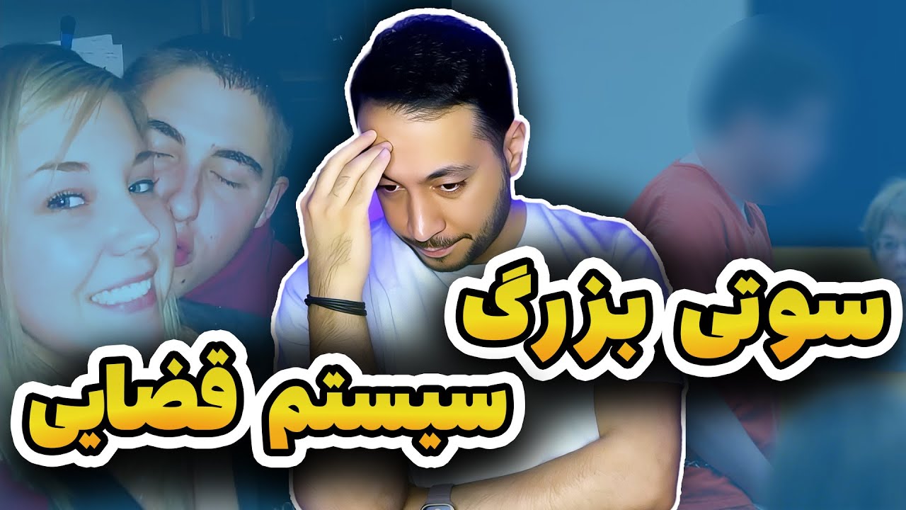 قاتل واقعی ۱۴ سال آزاد بود… اما داستان از این هم وحشتناک‌تره