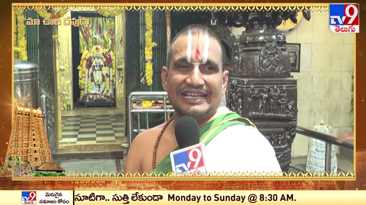 Devaragam : మా ఊరి దేవుడు || Sri Chennakeshava Swamy Temple | Macherla | Palnadu - TV9