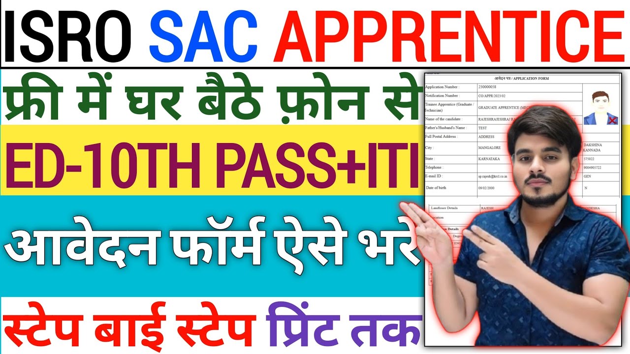 ISRO SAC Recruitment 2026 Form Fill Up‼️ISRO SAC Apprentice Form Kaise Bhare‼️How To Fill SAC Apply