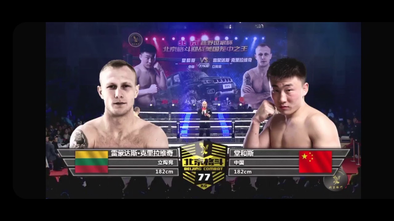 Raimondas krilavicius vs Tang Hi Si - MMA  BEIJING