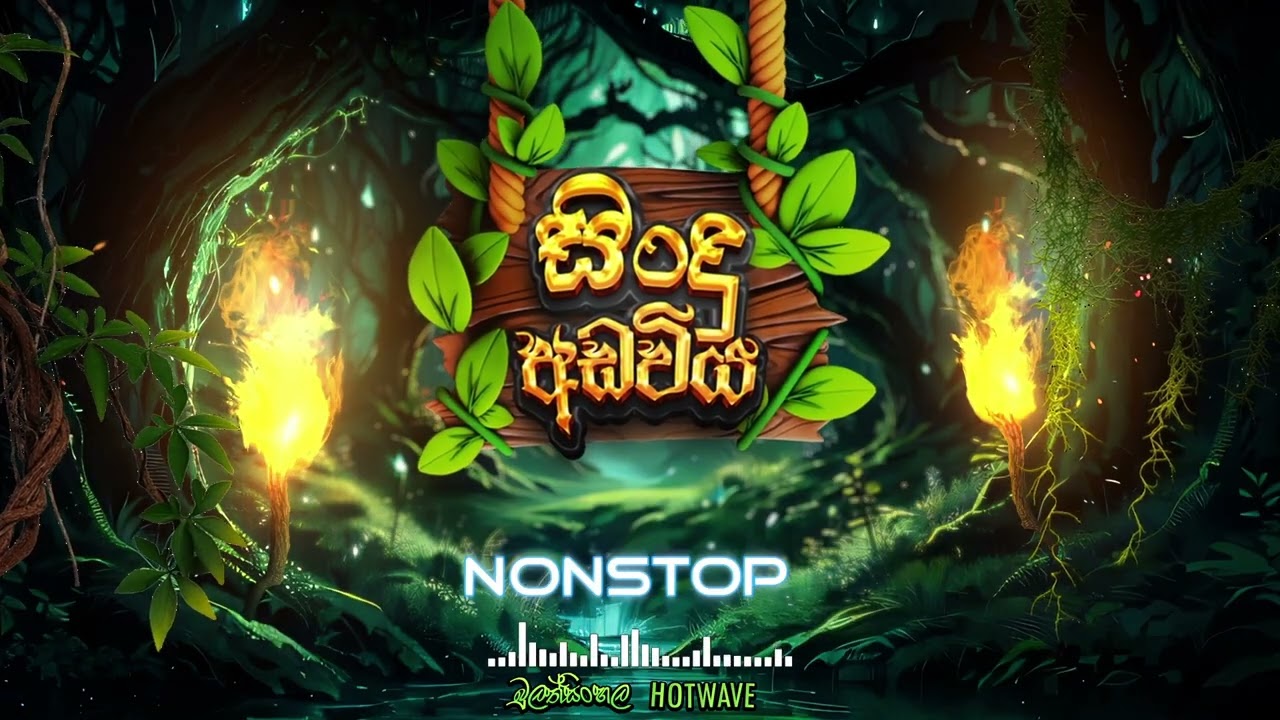 නටනවනම් මෙන්න NONSTOP එක | Live Show Best Sinhala Nonstop | New Nonstop 2025 | New Sinahala Songs