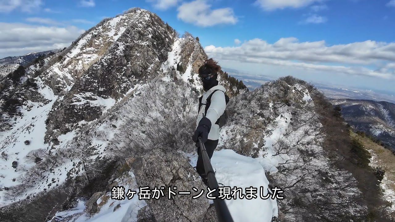 【鈴鹿山脈】冬の鎌ヶ岳 鎌尾根コース 2025年2月14日【登山】