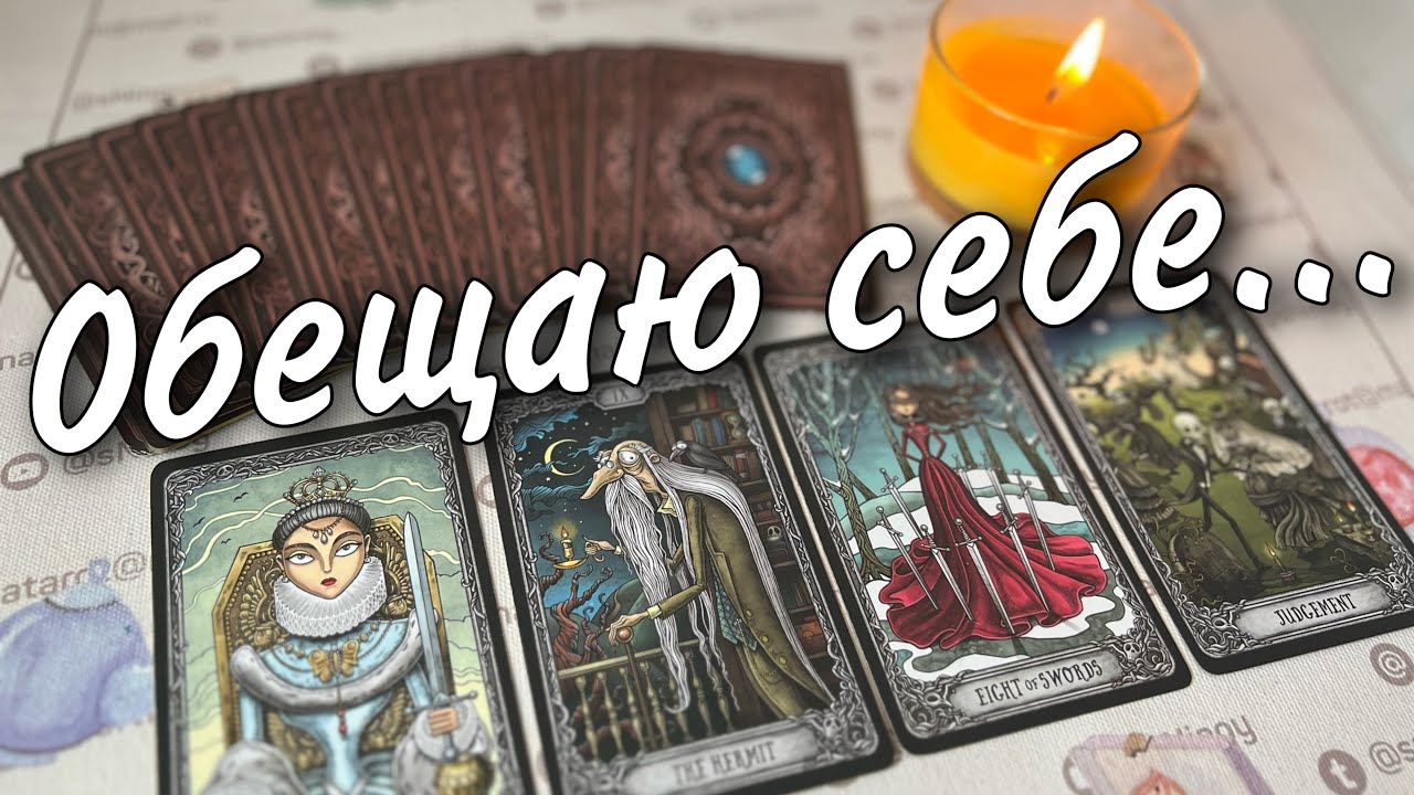Обалдеть❗️Он дал себе Обещание насчет Вас... 🔥🧡♣️ онлайн гадание