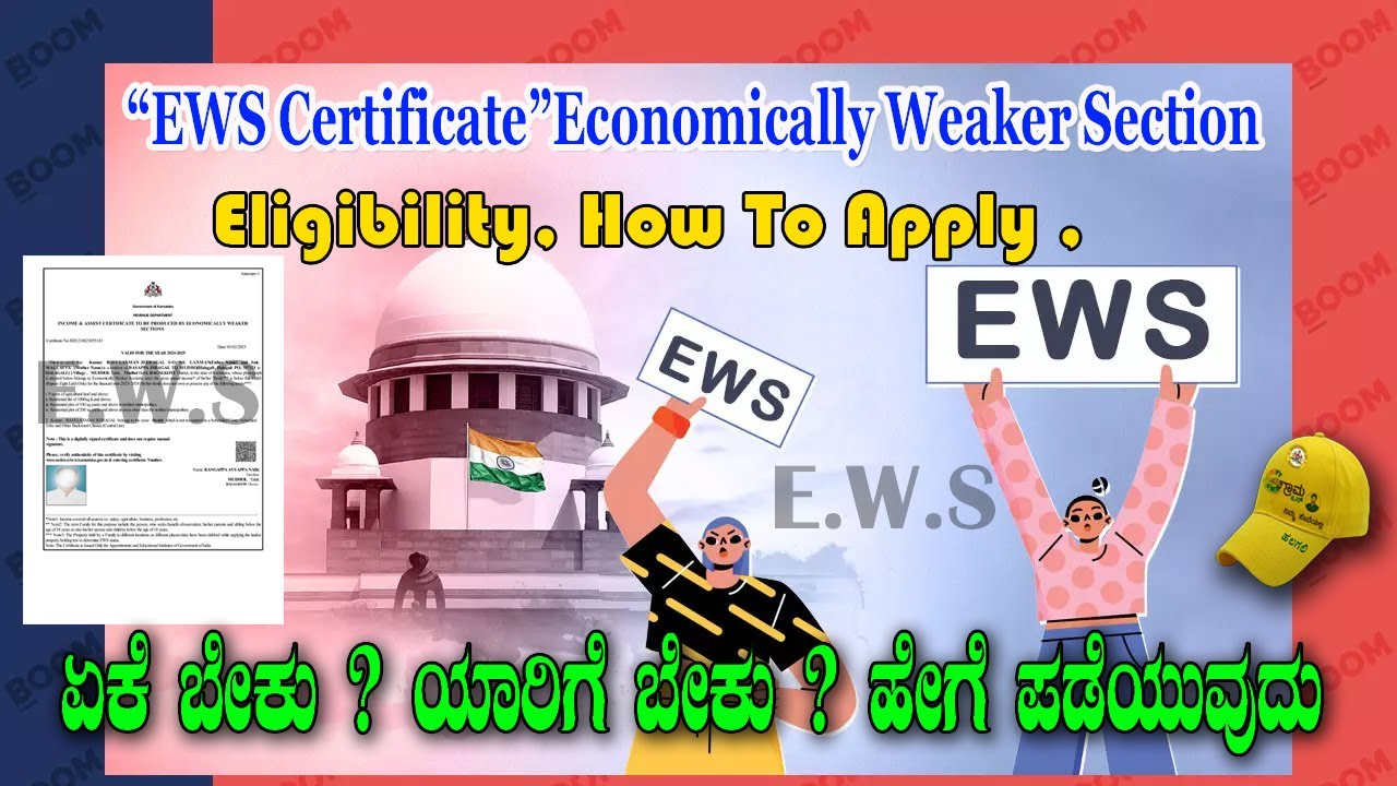 🔥 EWS Certificate 2025 Online Apply – Get 10% Reservation! | Step-by-Step Guide to Apply & Download