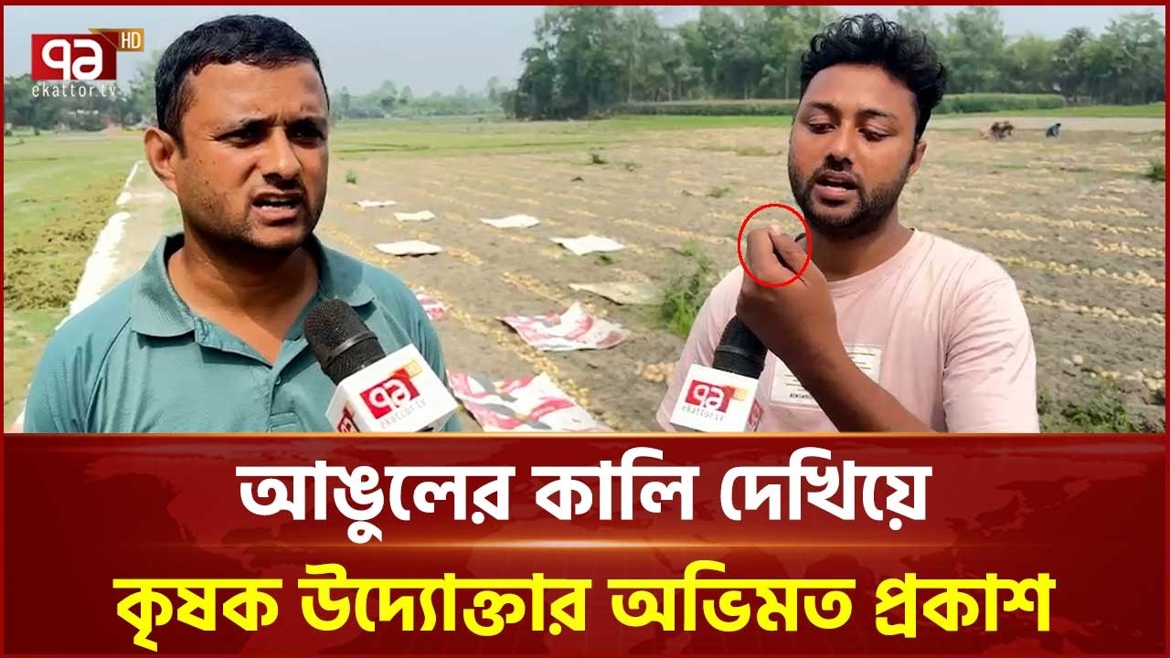 ’এত দ্রুত প্রতিশ্রুতি বাস্তবায়নের নজির বাংলাদেশে আর নেই’ | Rongpur News | Ekattor TV
