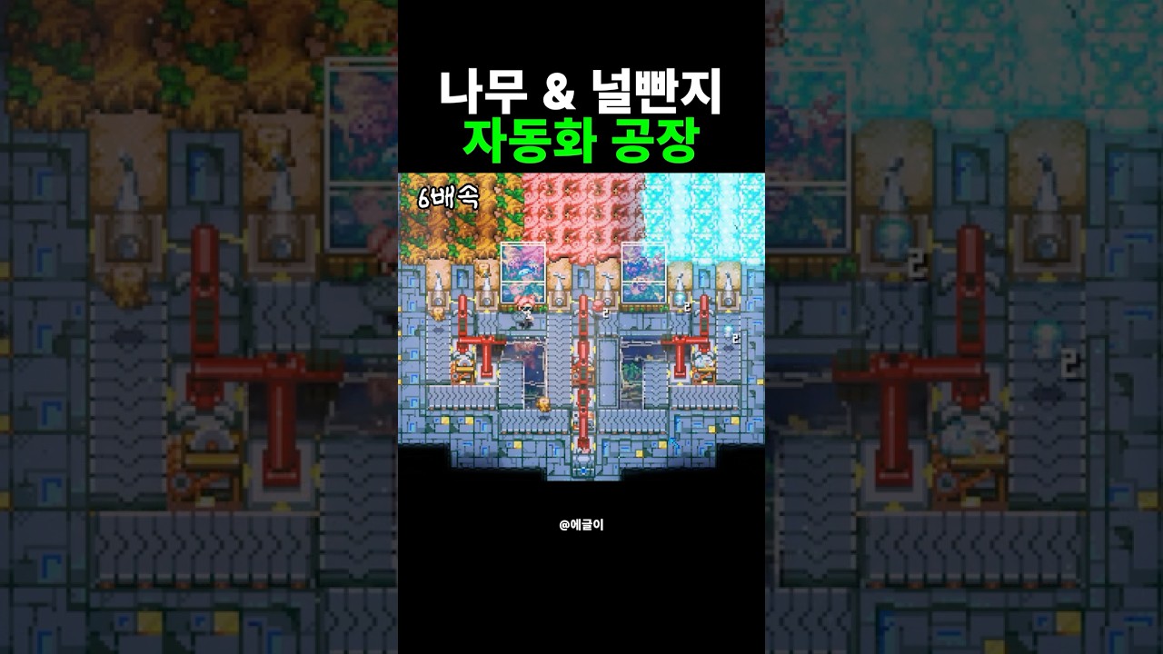 나무, 널빤지 자동화 공장을 만들어 보아요 #코어키퍼